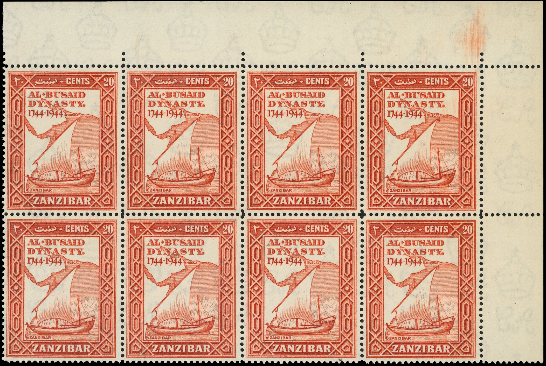 Zanzibar SG 328a block unmounted