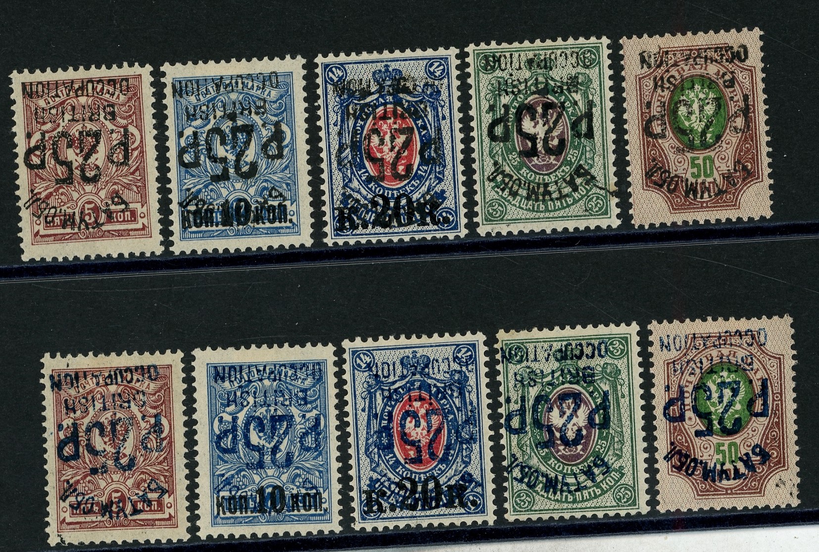 BATUM BRIT OCC: 1920 25c on 5k to 25c on on 50k complete set of 10 SG...