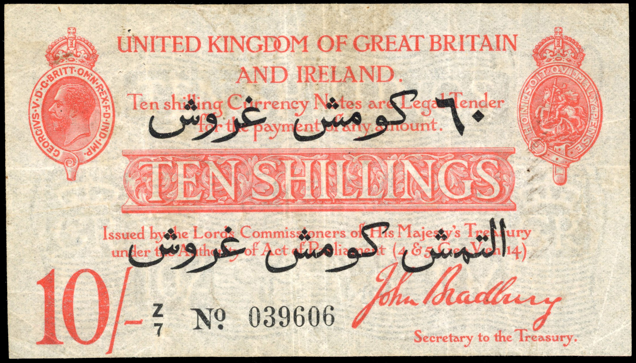 Treasury, J. Bradbury, (second issue), Ten Shillings, 1915-16, Z/7 039606 over-printed for the Dardanelles cam…
