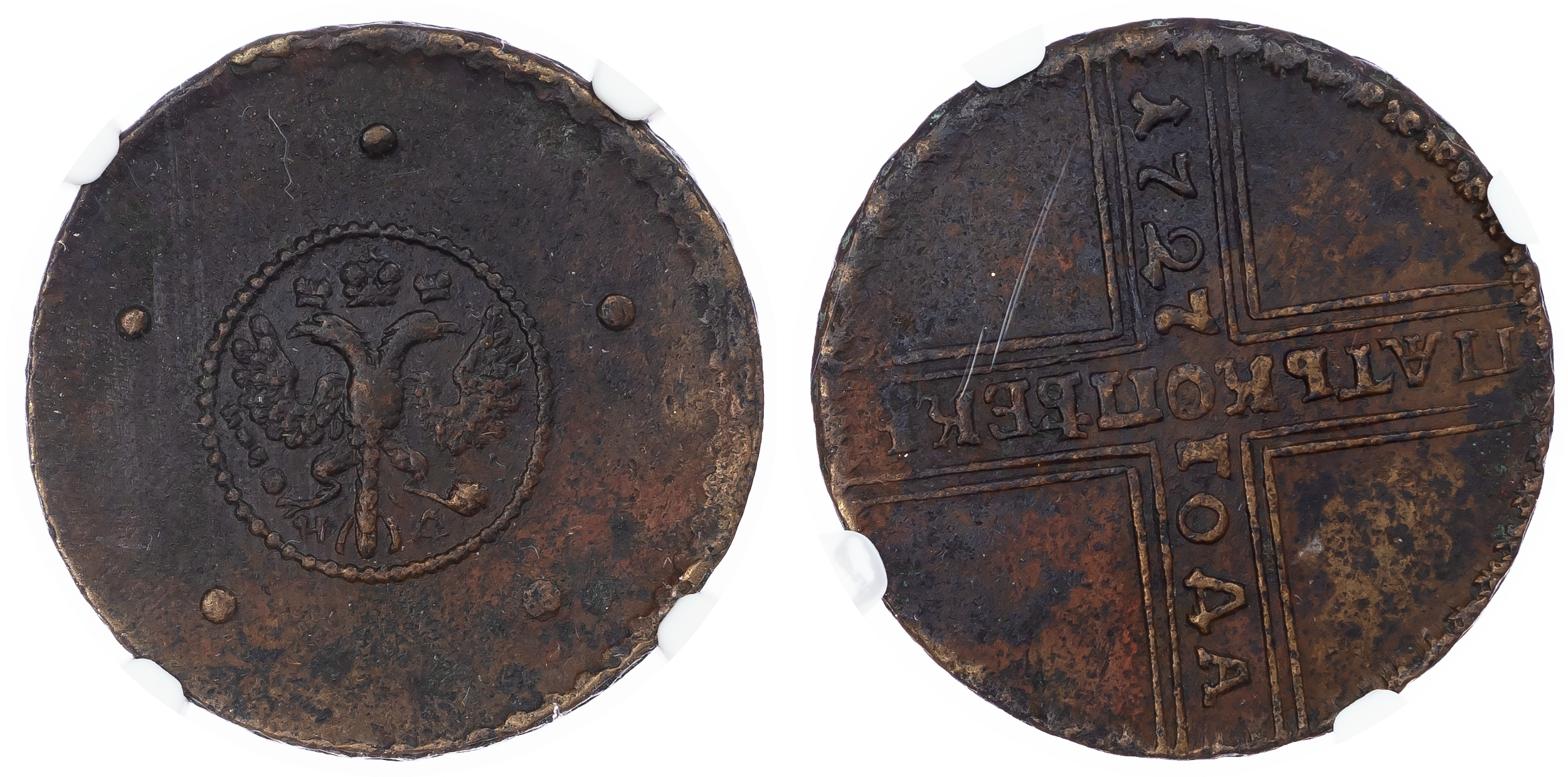 Russia, Empire. Catherine I CU 5 Kopeck. Naberezhny mint, 1727.