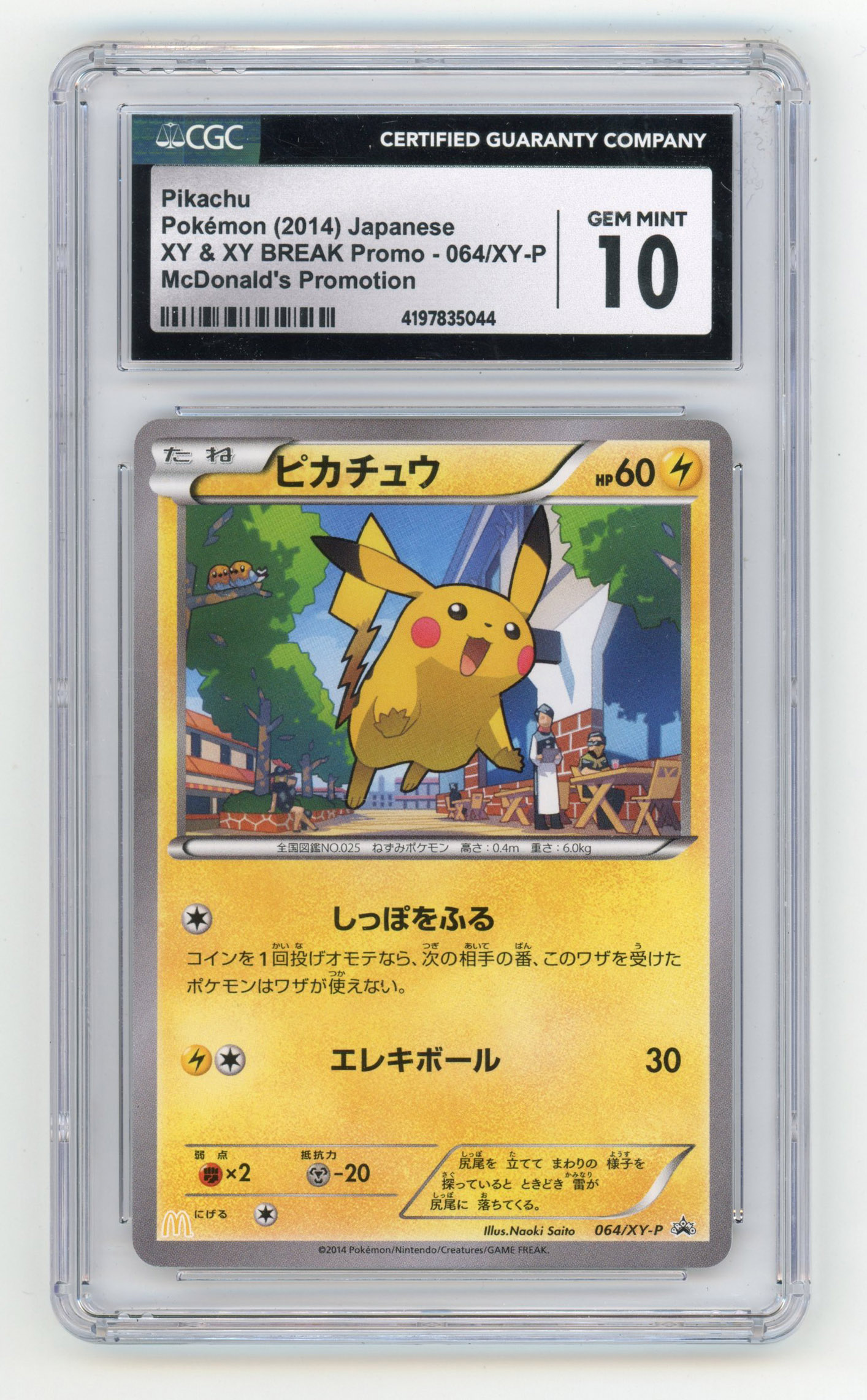 CGC 10 Pikachu #064/XY-P - McDonald's Promotion 2014