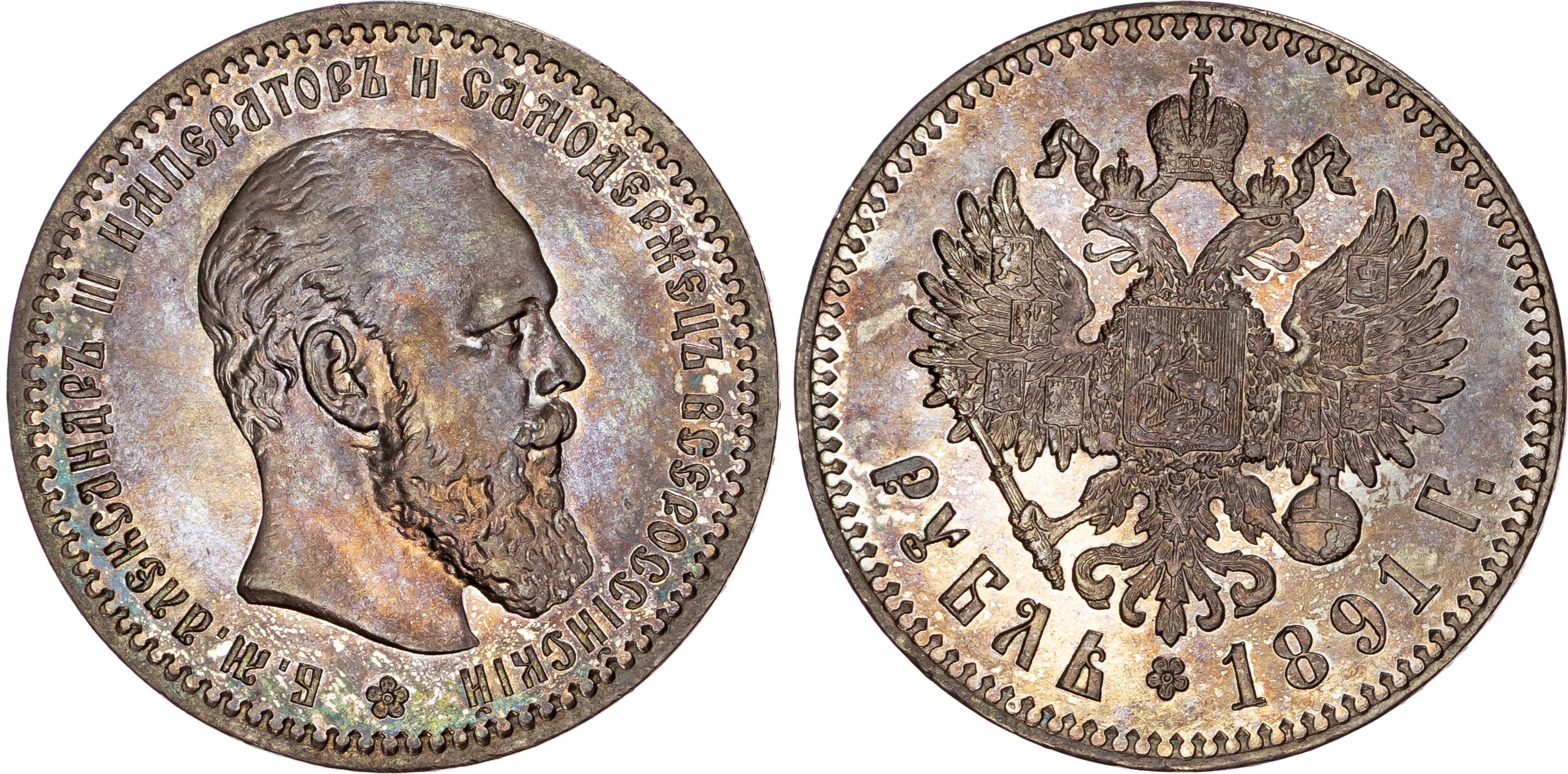 Russia, Alexander III (1881-1894), silver Rouble, 1891