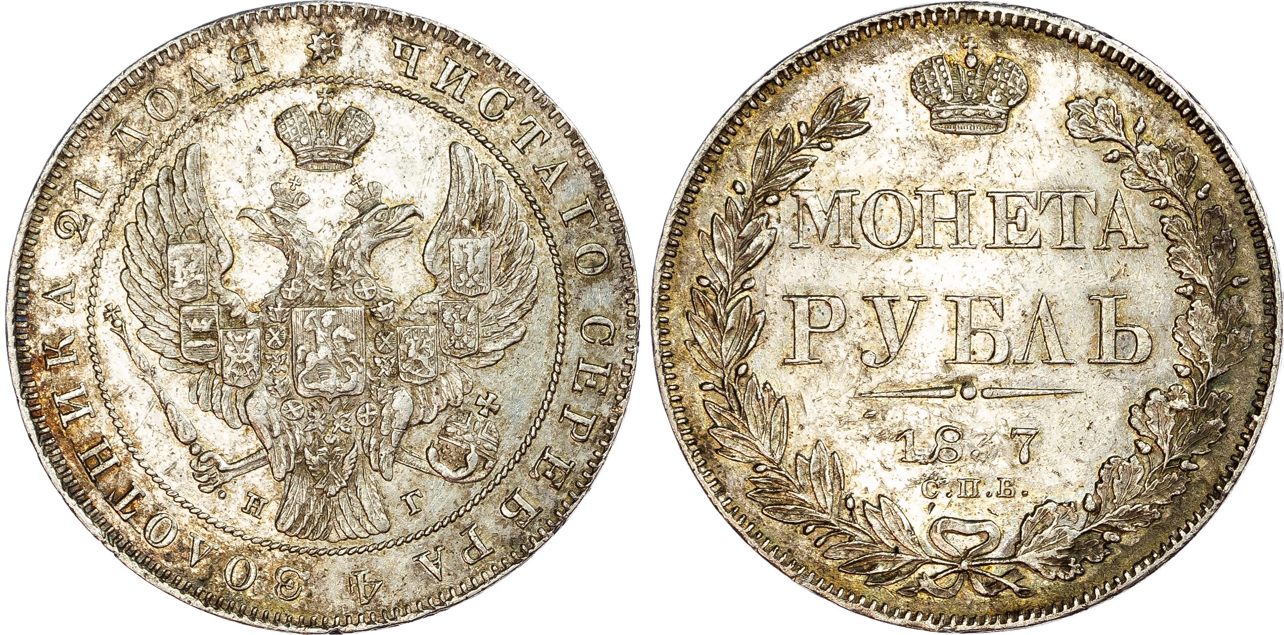 Russia, Empire. Nicholas I AR Rouble. St. Petersburg mint, 1837. 