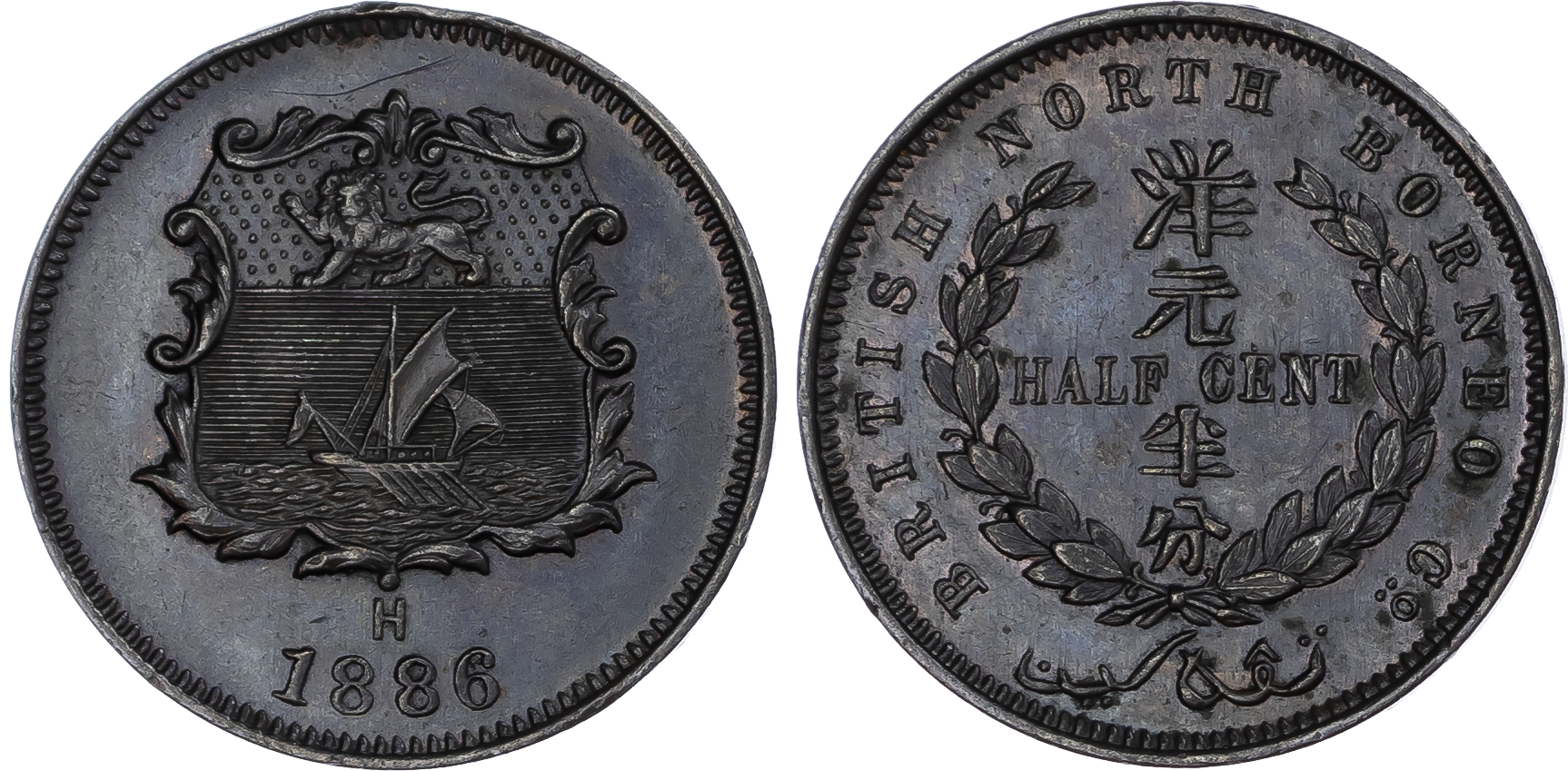 British North Borneo, British Colonial. Victoria CU 1/2 Cent. 1886H.