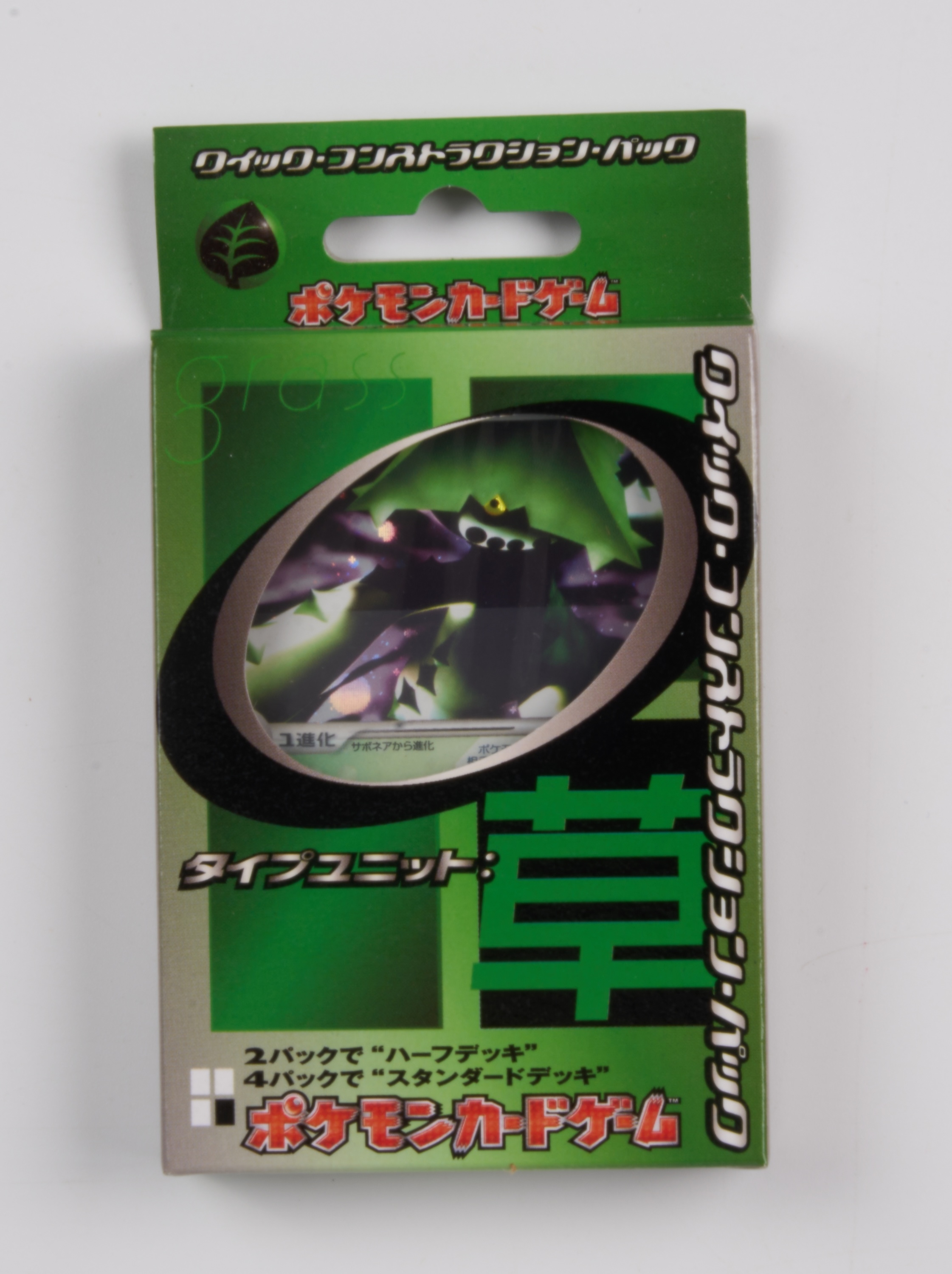 Grass Quick Construction Pack Sealed (Japanese Exclusive)