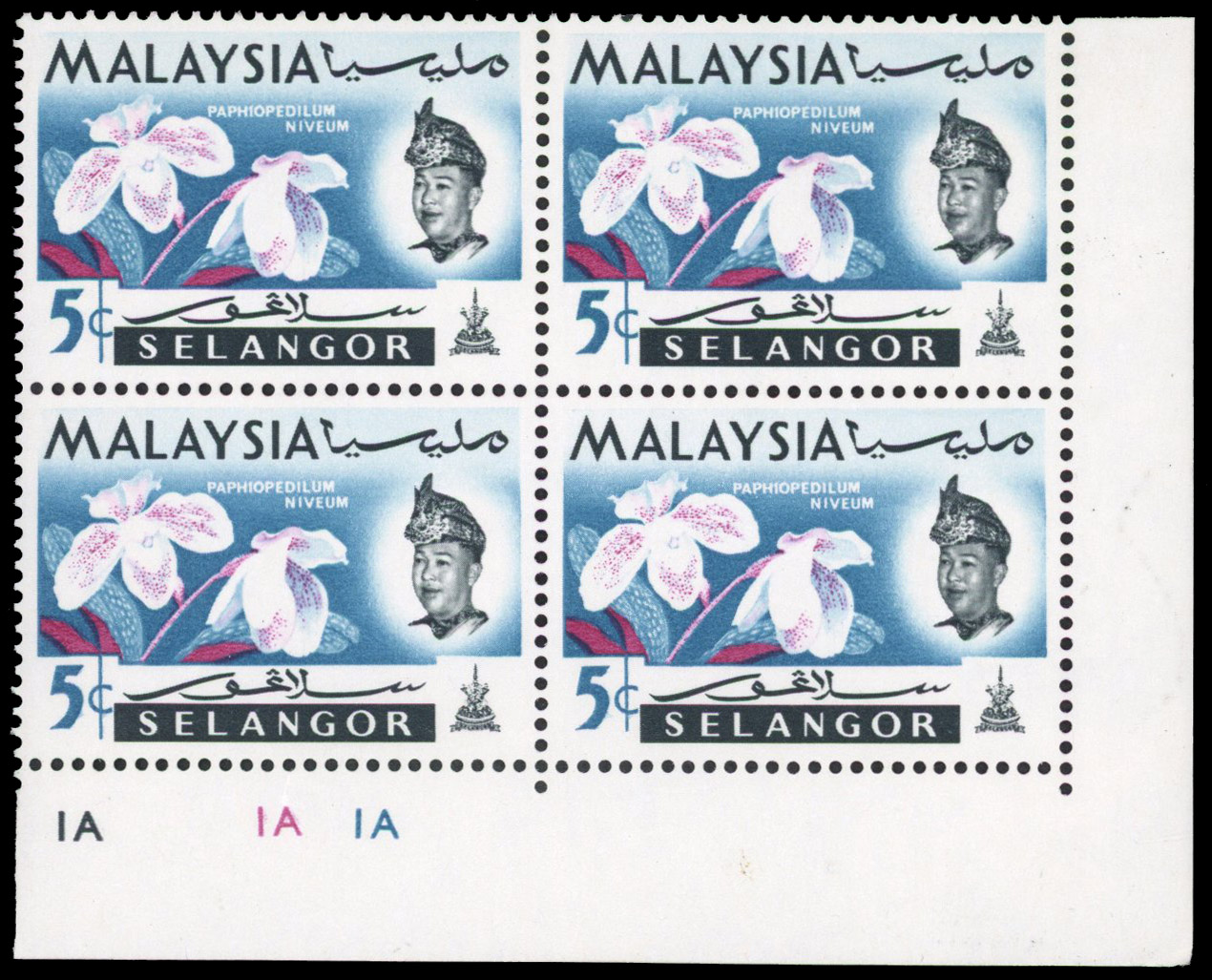 Malaya Selangor SG 138b Cylinder block mint