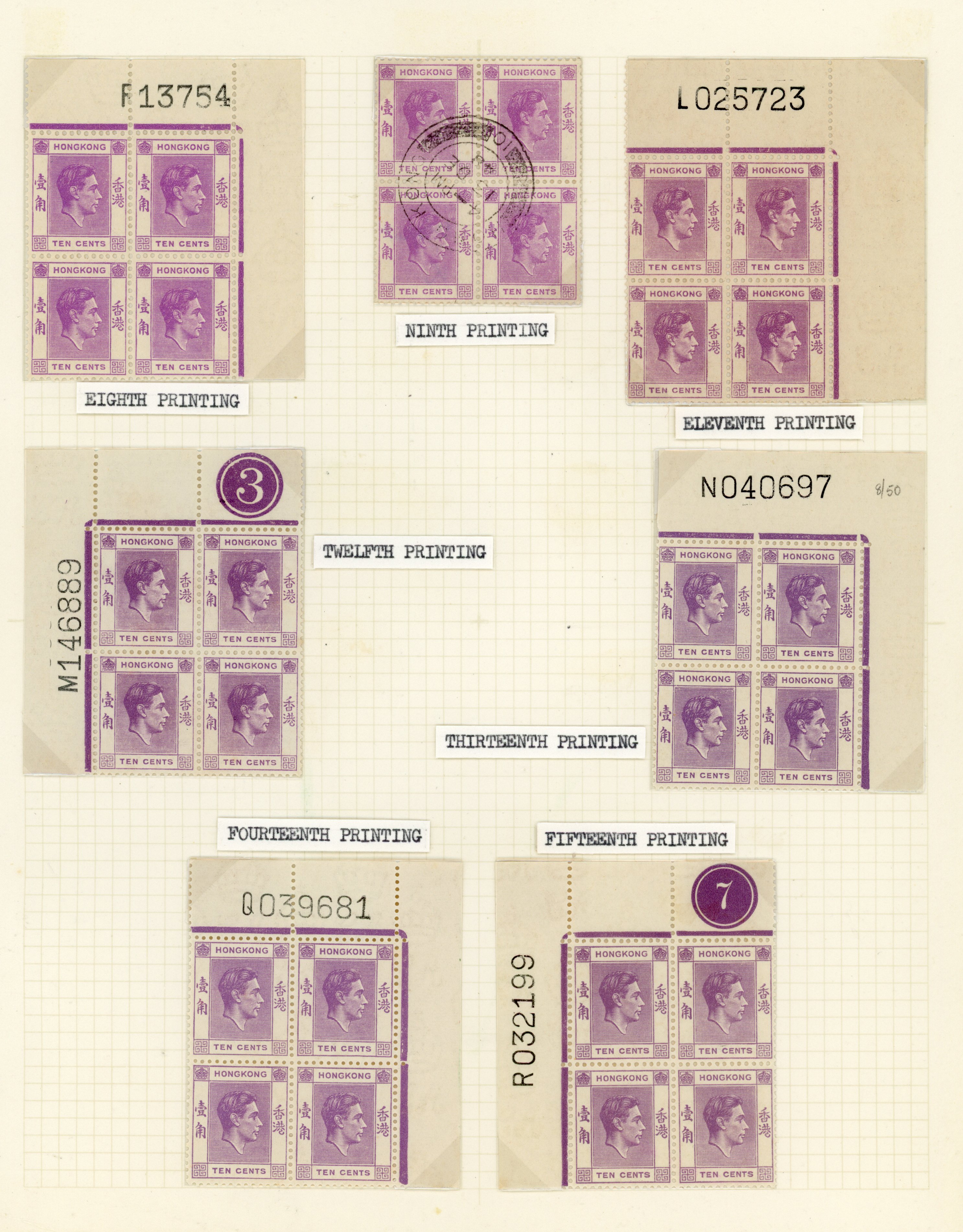 Hong Kong SG 145-c collection