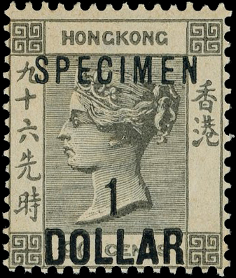 Hong Kong SG 53as Specimen