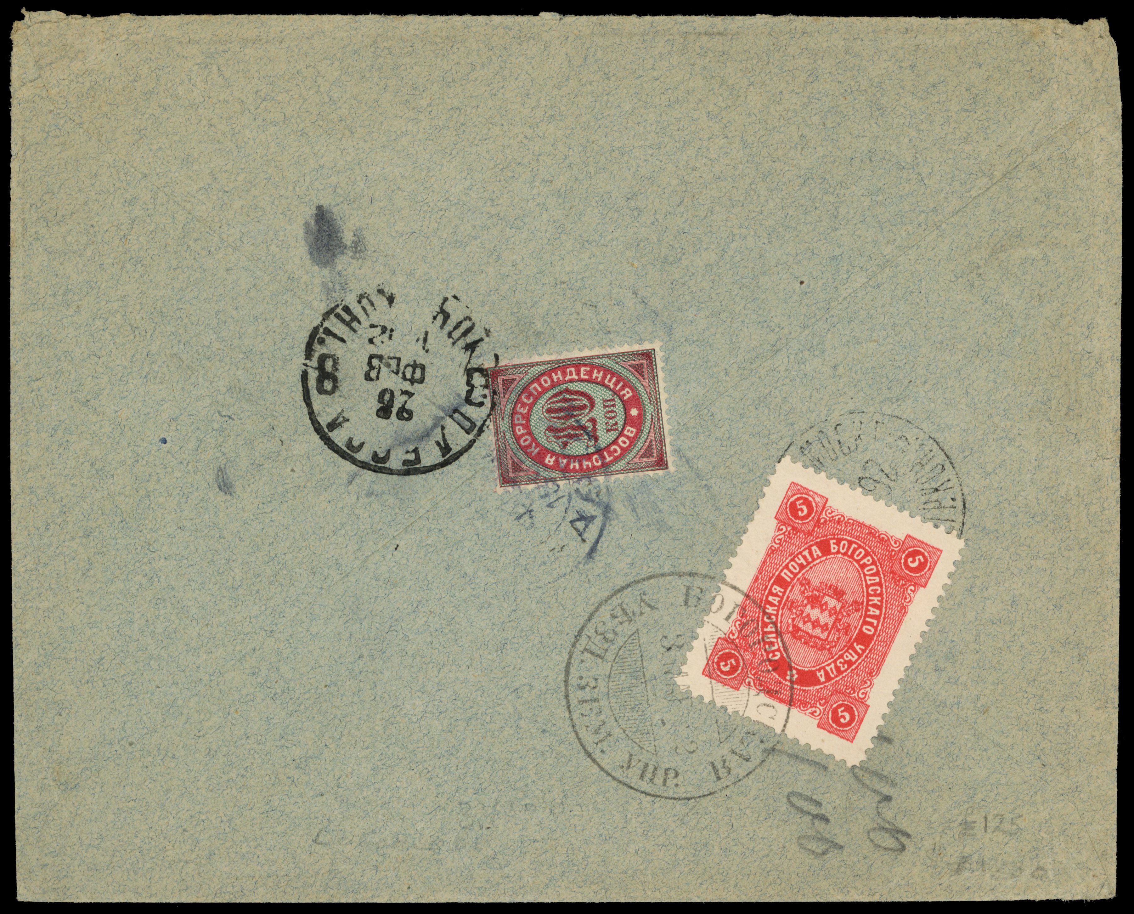 Russia: Zemstvo (Bogoradsk) 1892 cover from Mount Athos