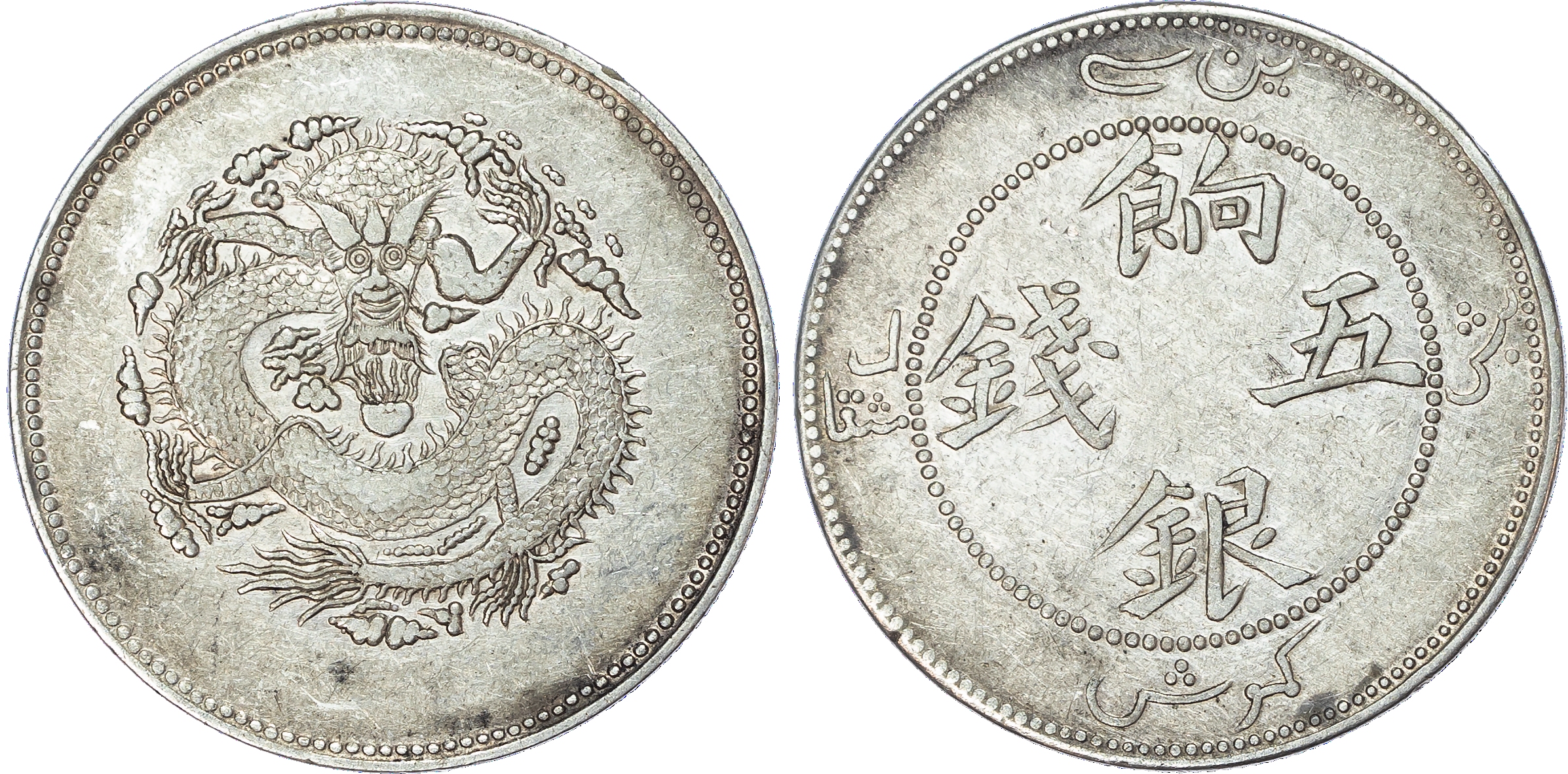 China, Sinkiang, Hsuan Tung (1909-1911), silver 5 Mace (Miscals), no date (1910)