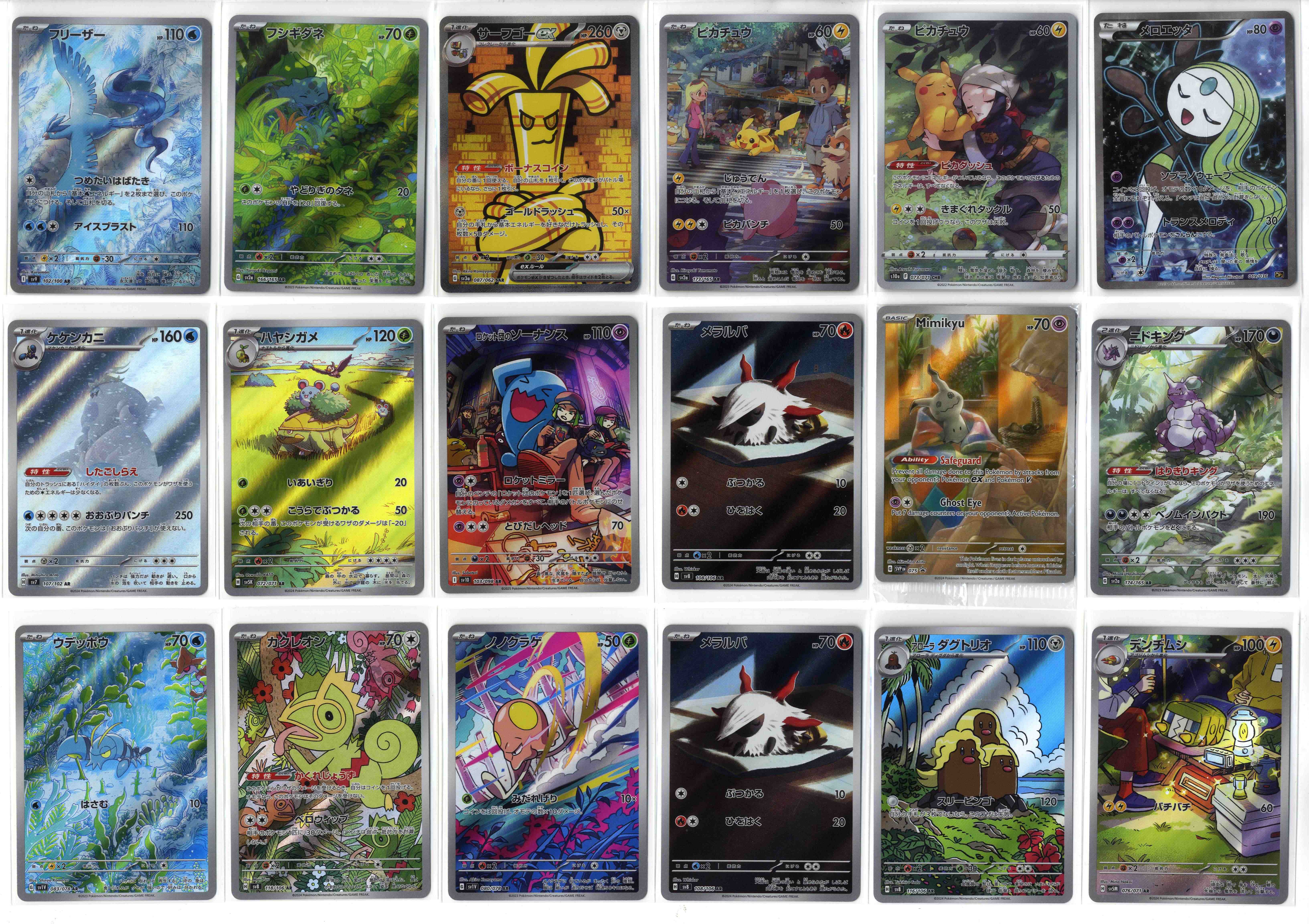 Illustration Rare // Artist Rare Collection