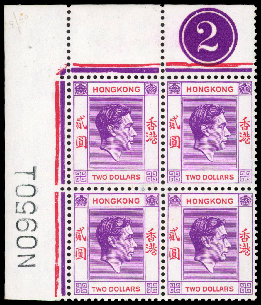 Hong Kong SG 158a Requisition block mint