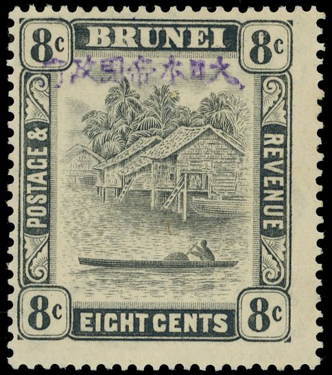 Brunei SG J9 mint