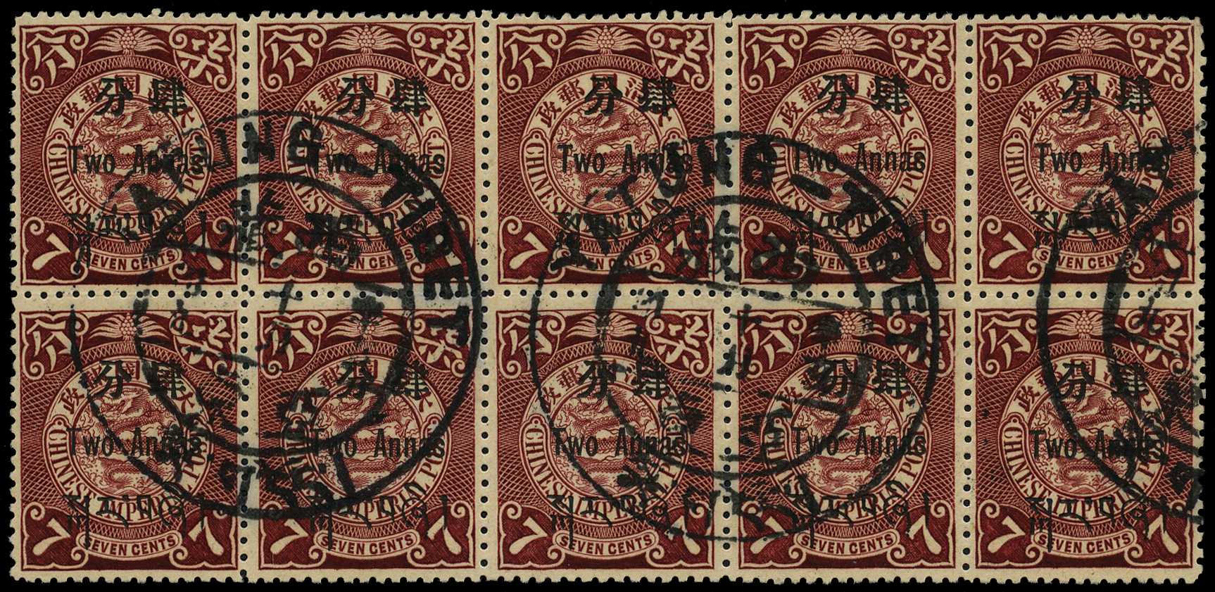 1911 stamps of China overprinted 'TWO ANNAS'...