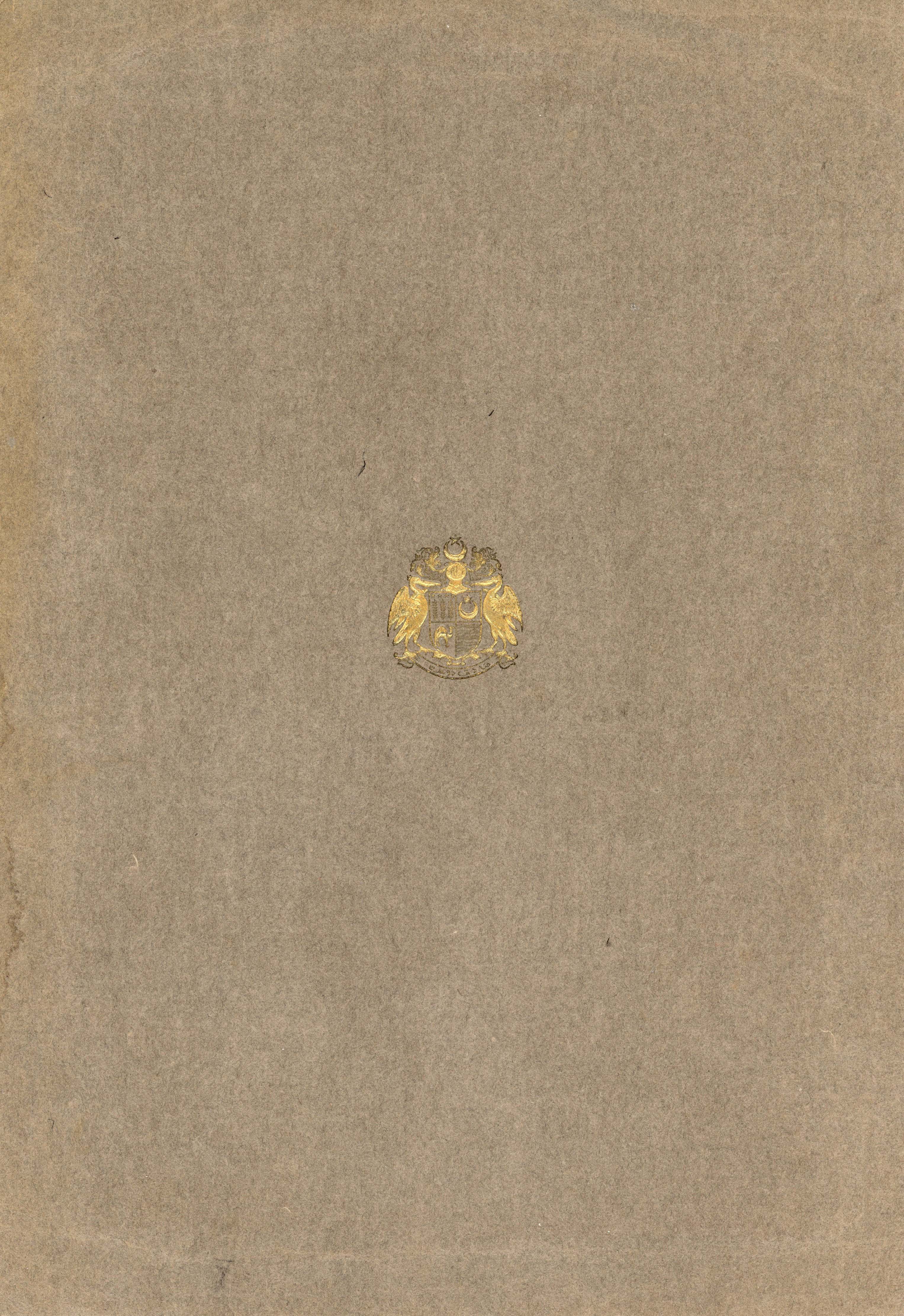 Bahawalpur 1933 presentation folder