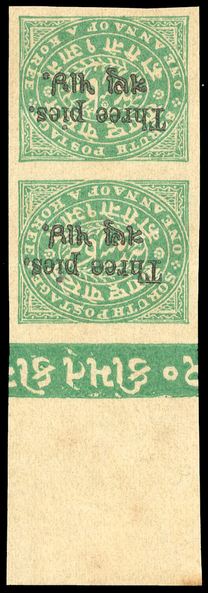 SG 33a imperforate pair unused