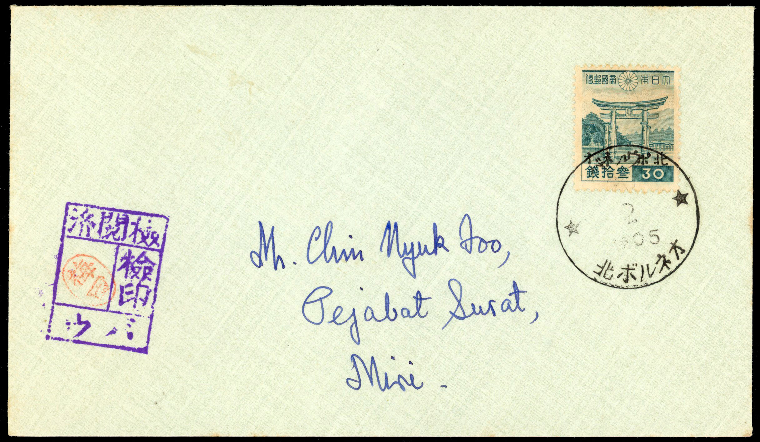 Sarawak Japanese Occupation 1945 cover from Bau to Miri