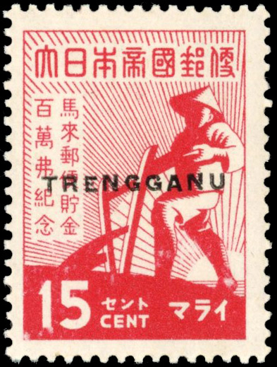 Thai Occupation of Trengganu SG TT30 15c Savings mint