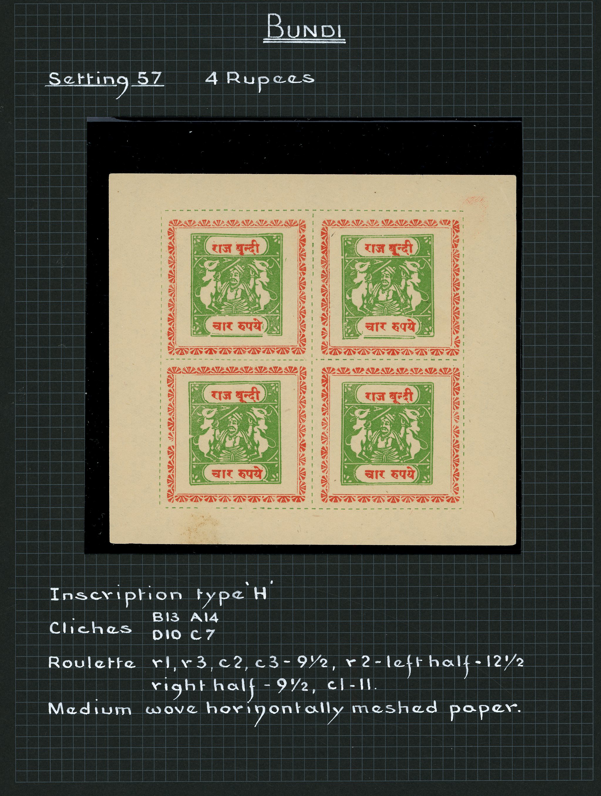 Bundi SG 71 sheet unused