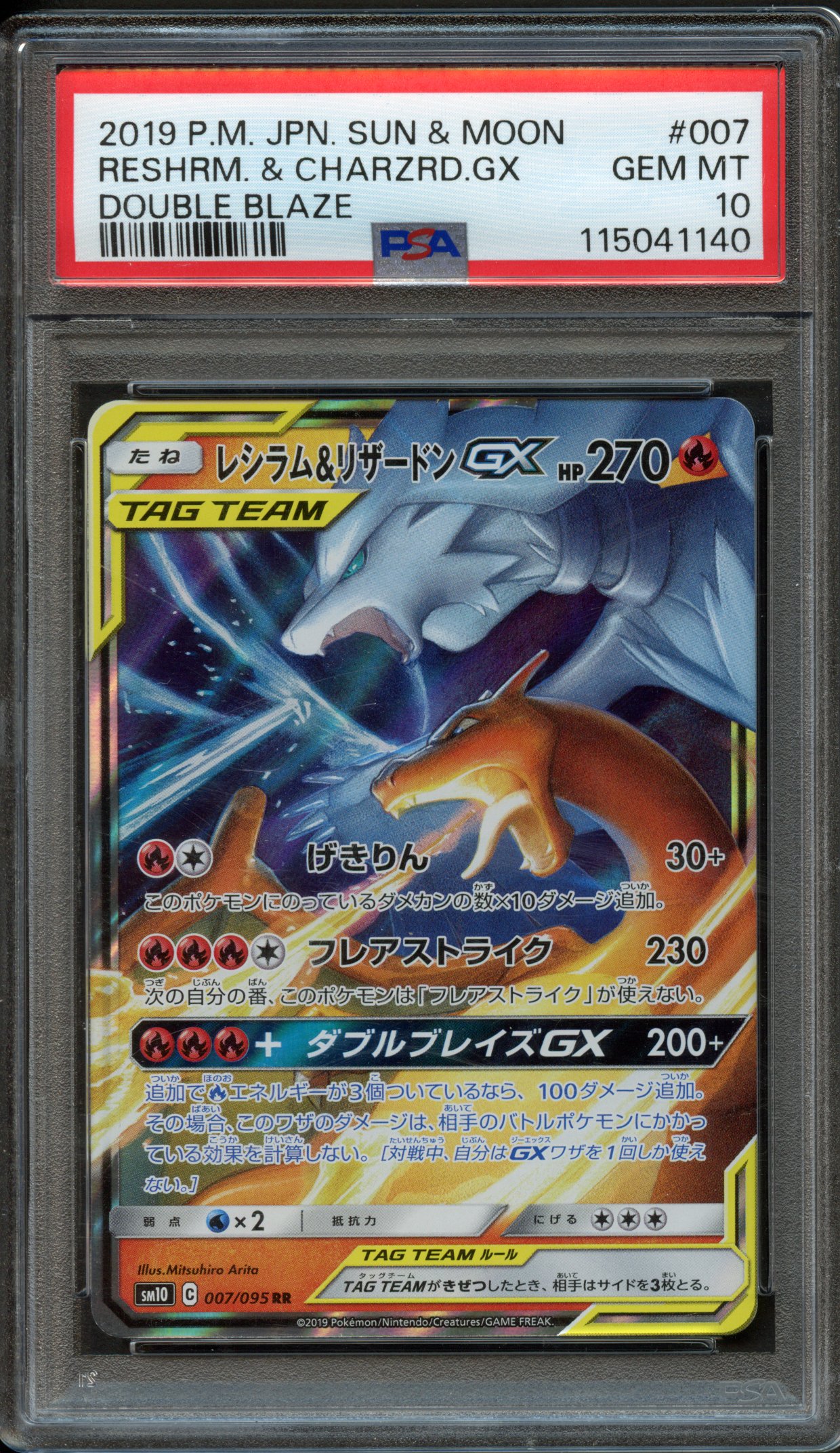 PSA 10 Reshiram & Charizard GX #7 Sun & Moon Double Blaze (JP 2019)