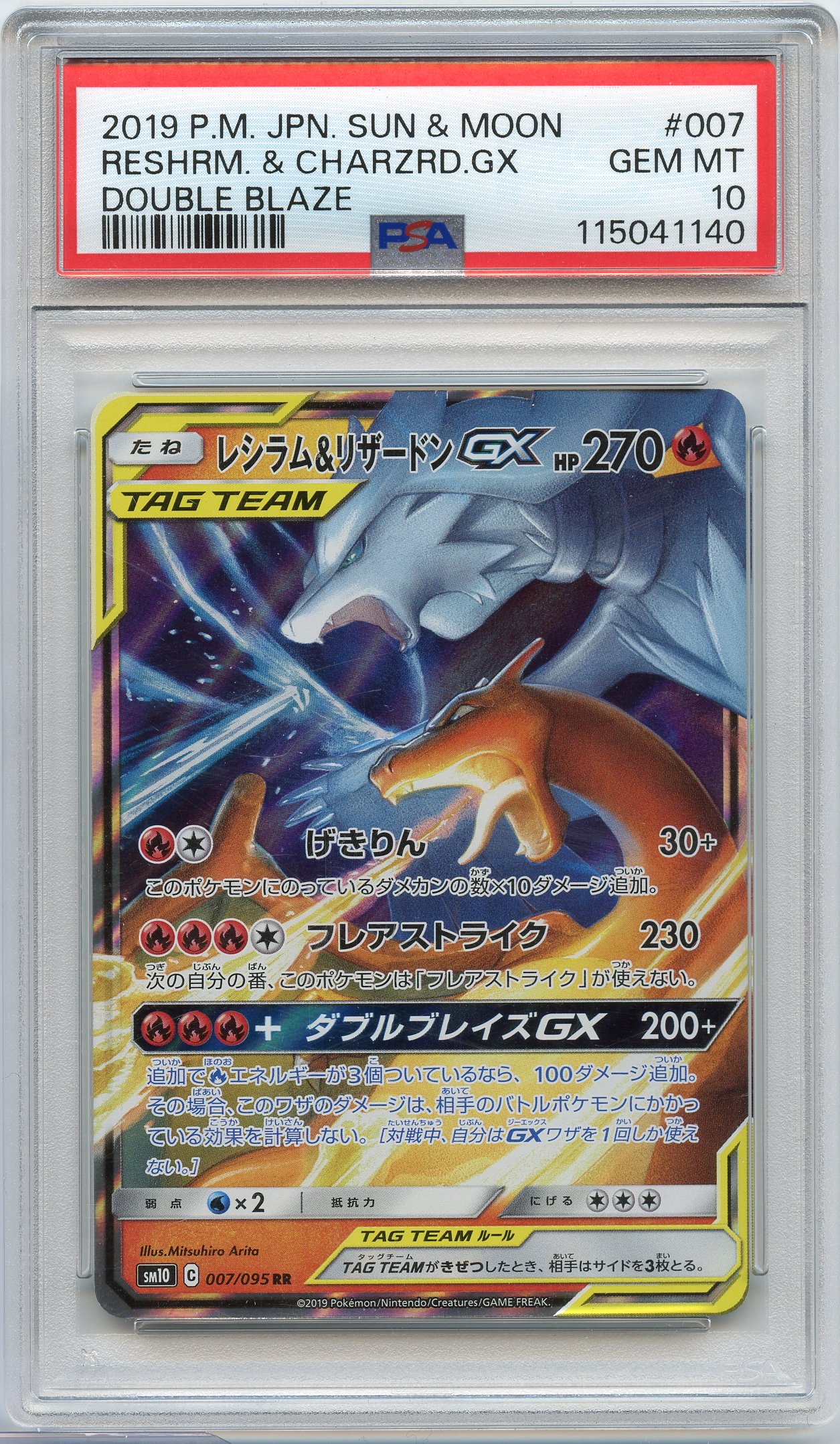 PSA 10 Reshiram & Charizard GX #7 Sun & Moon Double Blaze (JP 2019)