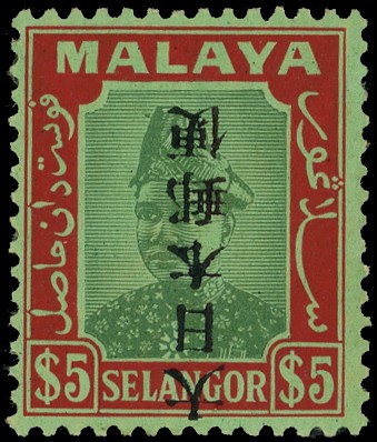 1942 (Dec.) Selangor $1, $2 and $5 overprinted Type 2, complete mint sheets of 100, some minor splitting and...