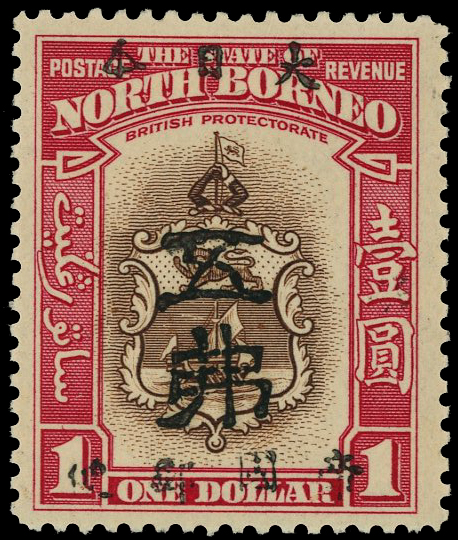 North Borneo SG J34 mint