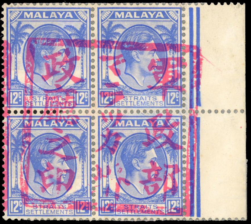 Malaya Japanese Occupation 1942 SG J51 12c Malacca Chop block mint