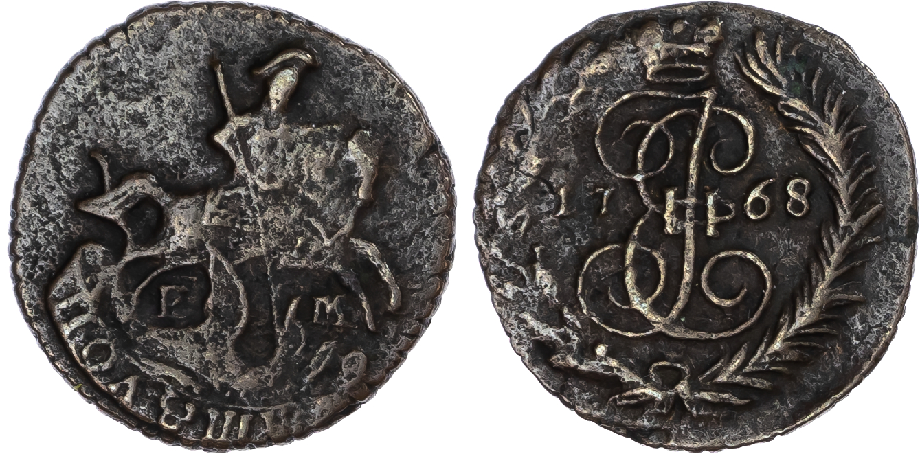 Russia, Empire. Catherine II CU Polushka (1/4 Kopeck). Ekaterinburg mint, 1768. 