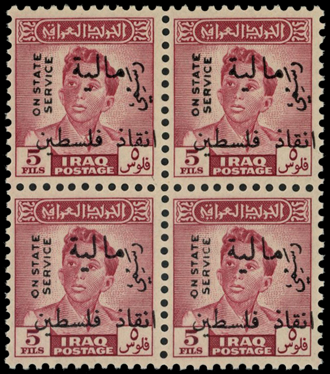 1949 5f brown lake, obligatory tax, block of...