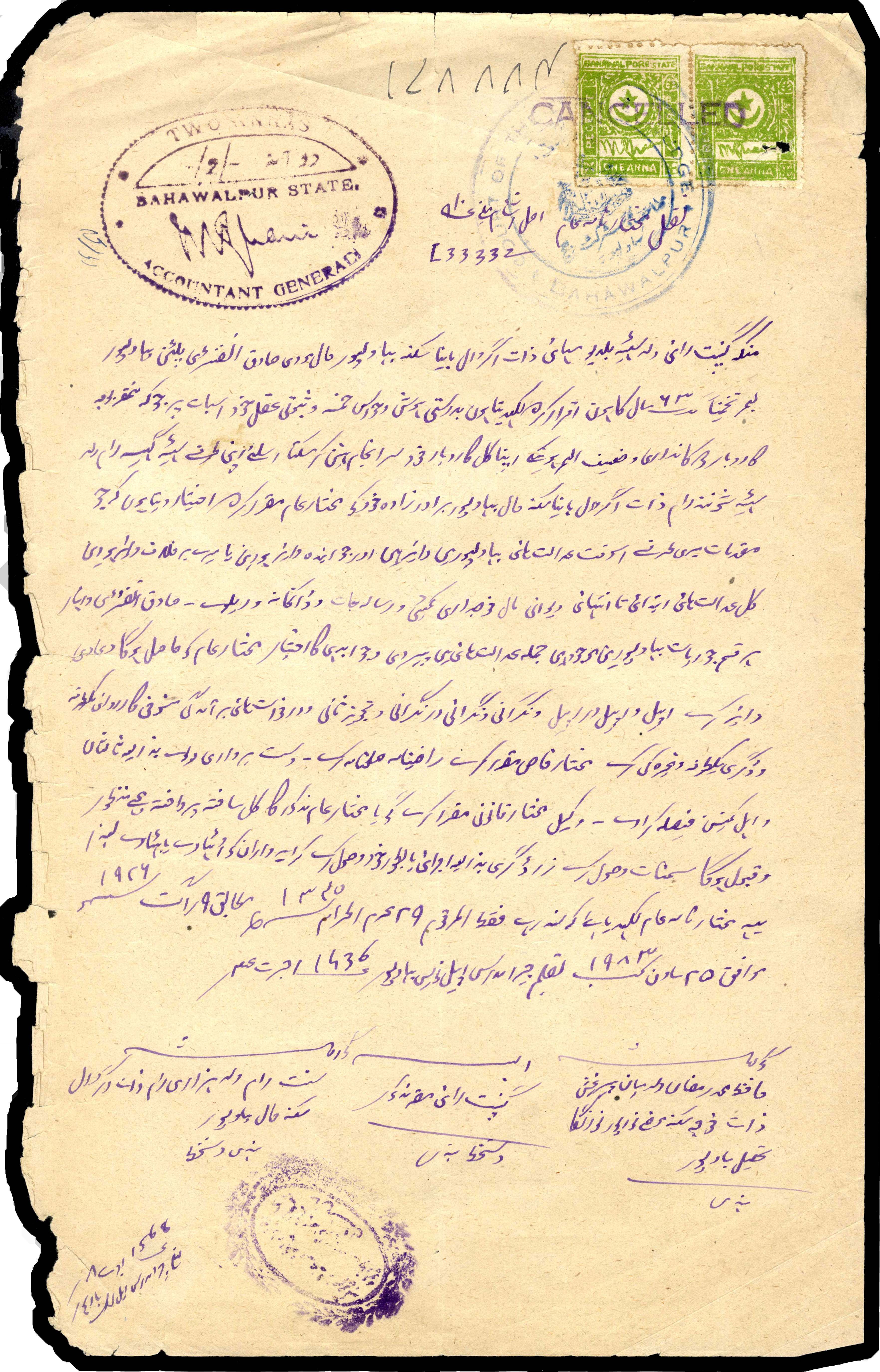 Bahawalpur Receipt stamps on Court Paper