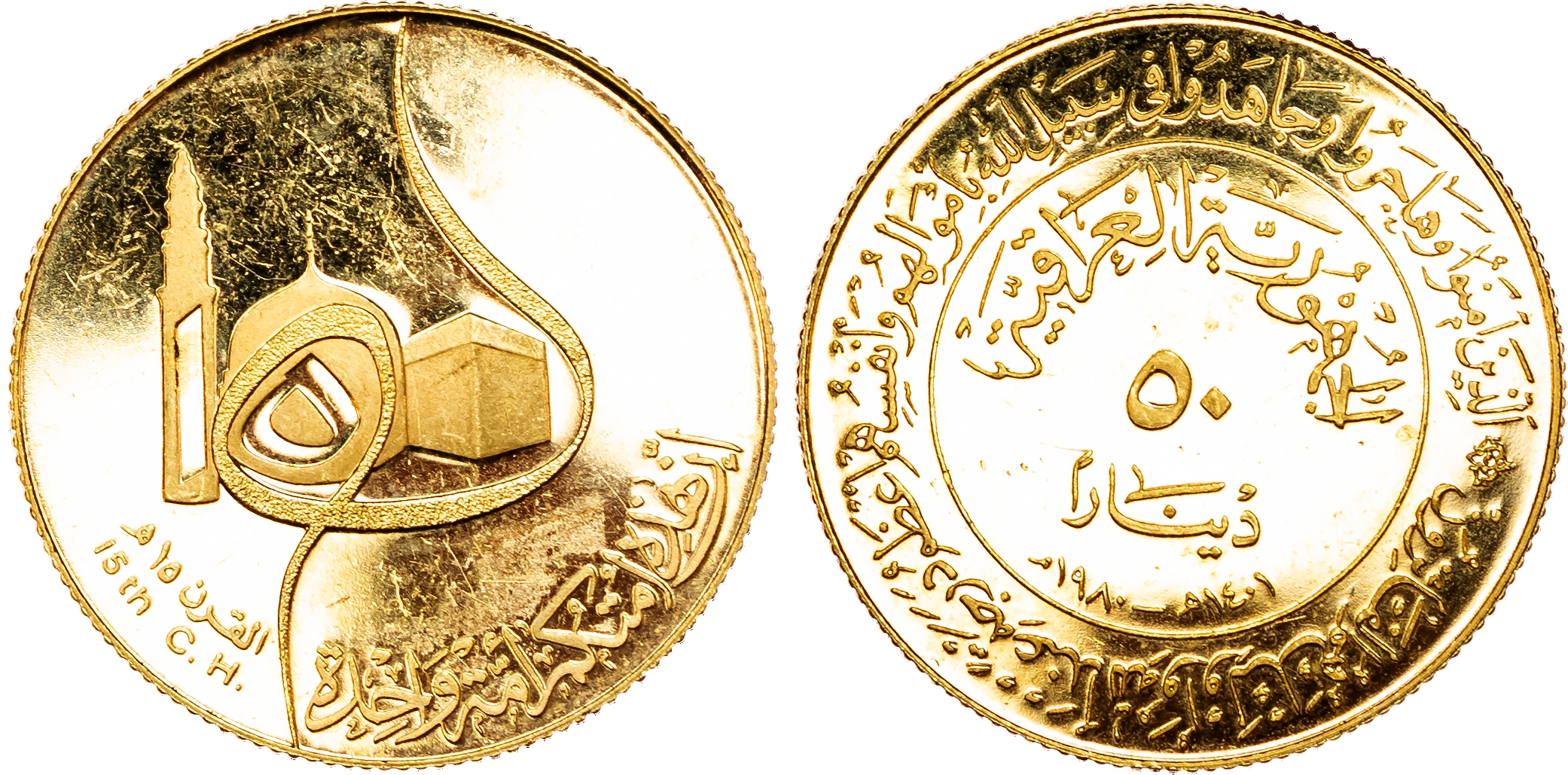Iraq, Republic, gold Proof 50 Dinars, AH 1401 / 1981 AD