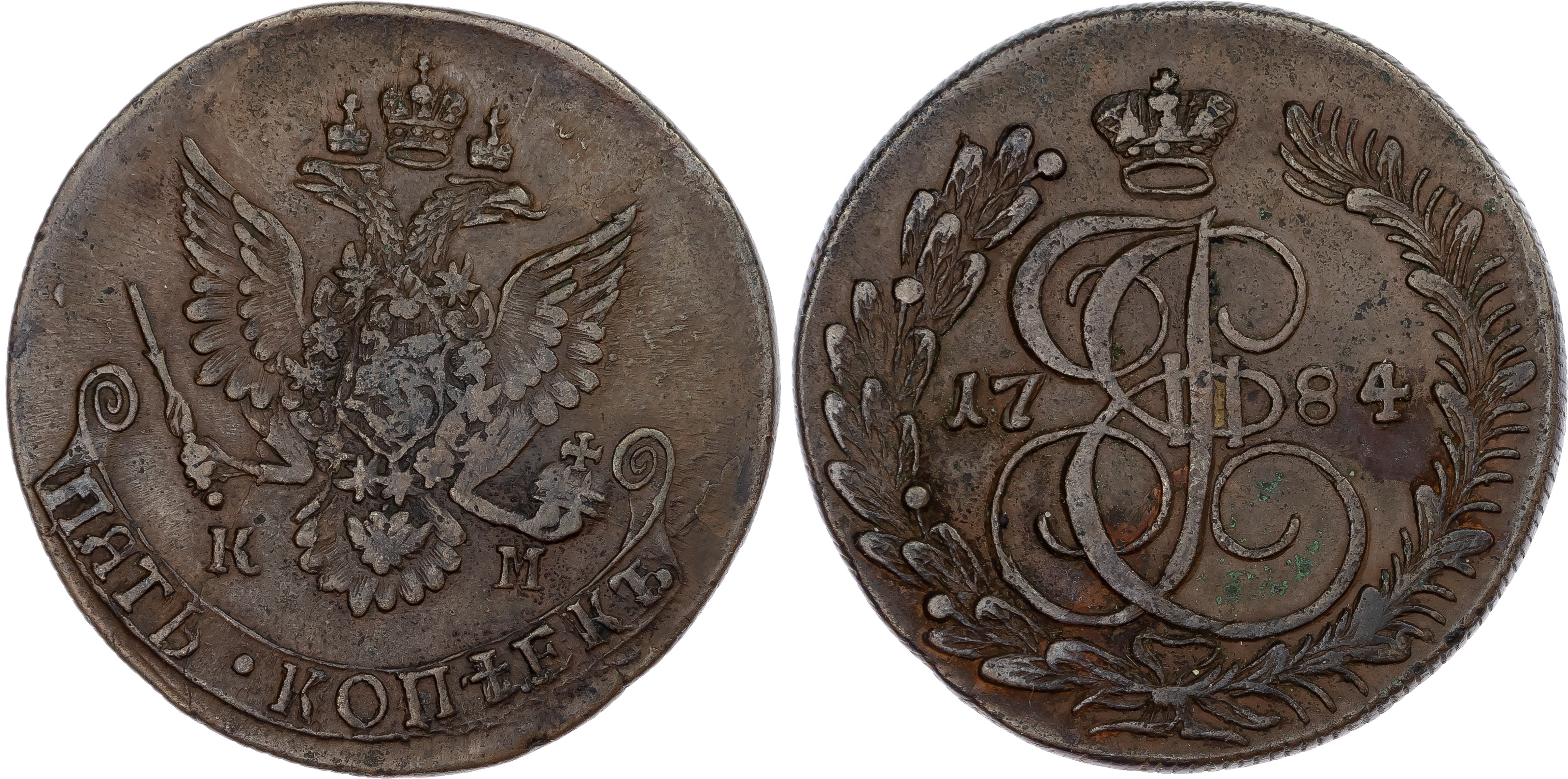 Russia, Empire. Catherine II CU 5 Kopeck. Suzun mint, 1784.