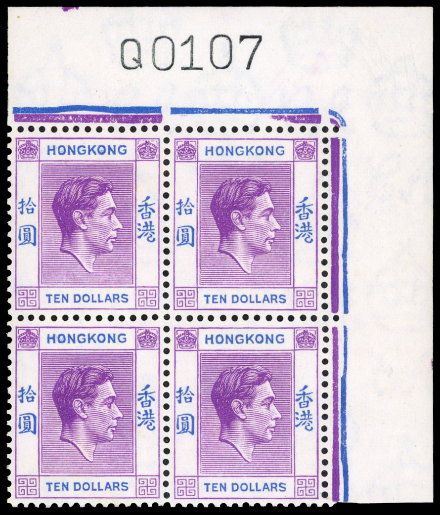 Hong Kong SG 162b Requisition block mint