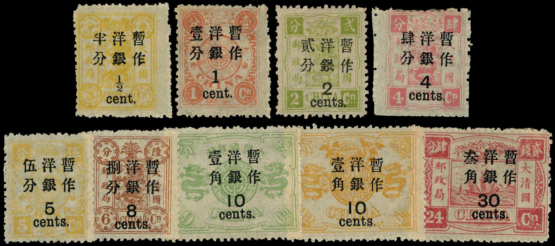 1897 (Mar) large figure surcharge, spaced 2½mm...