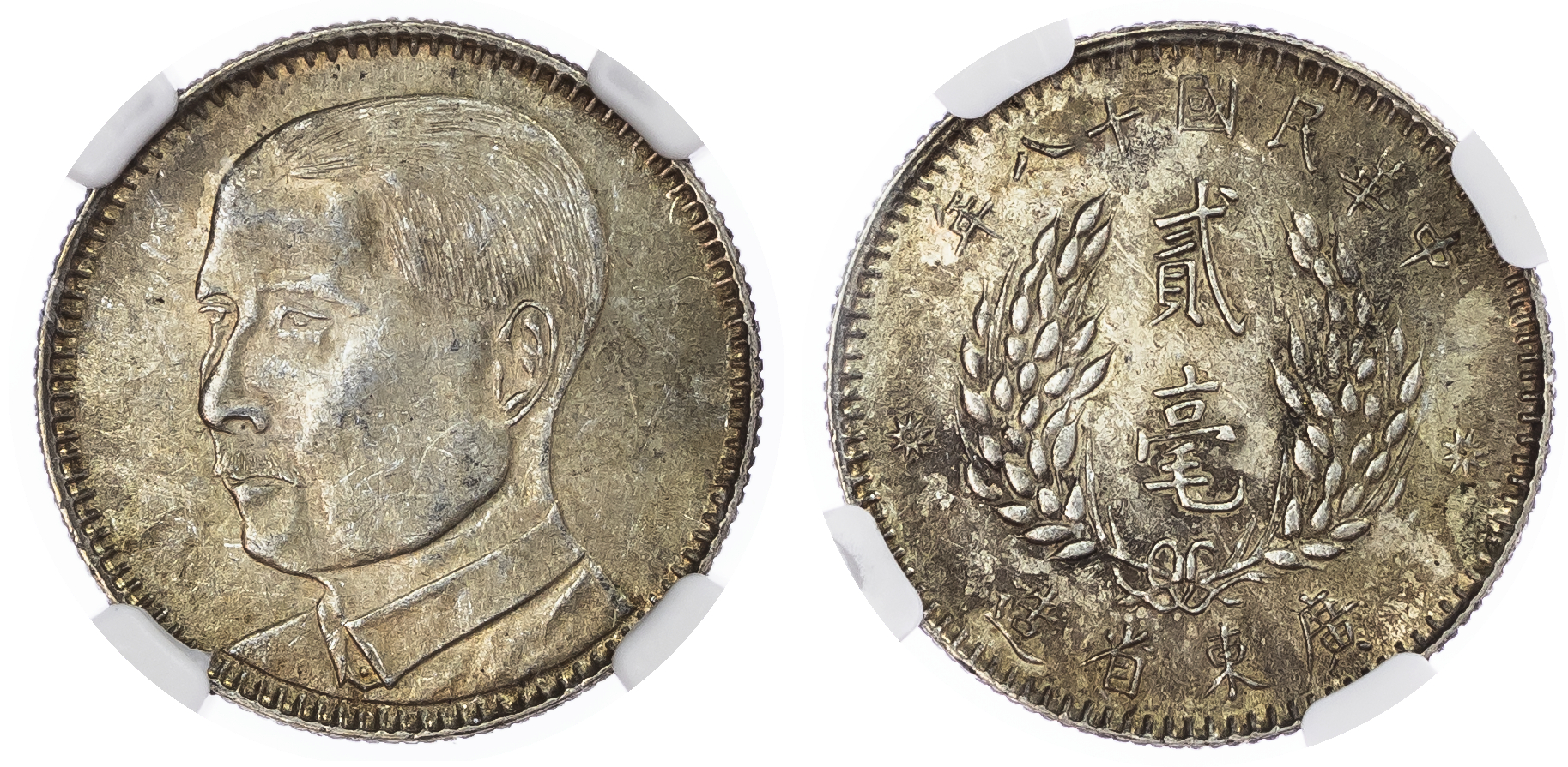 China, Kwangtung Province. Sun Yat-Sen AG 20 Cents. Yr.18 (1929). 