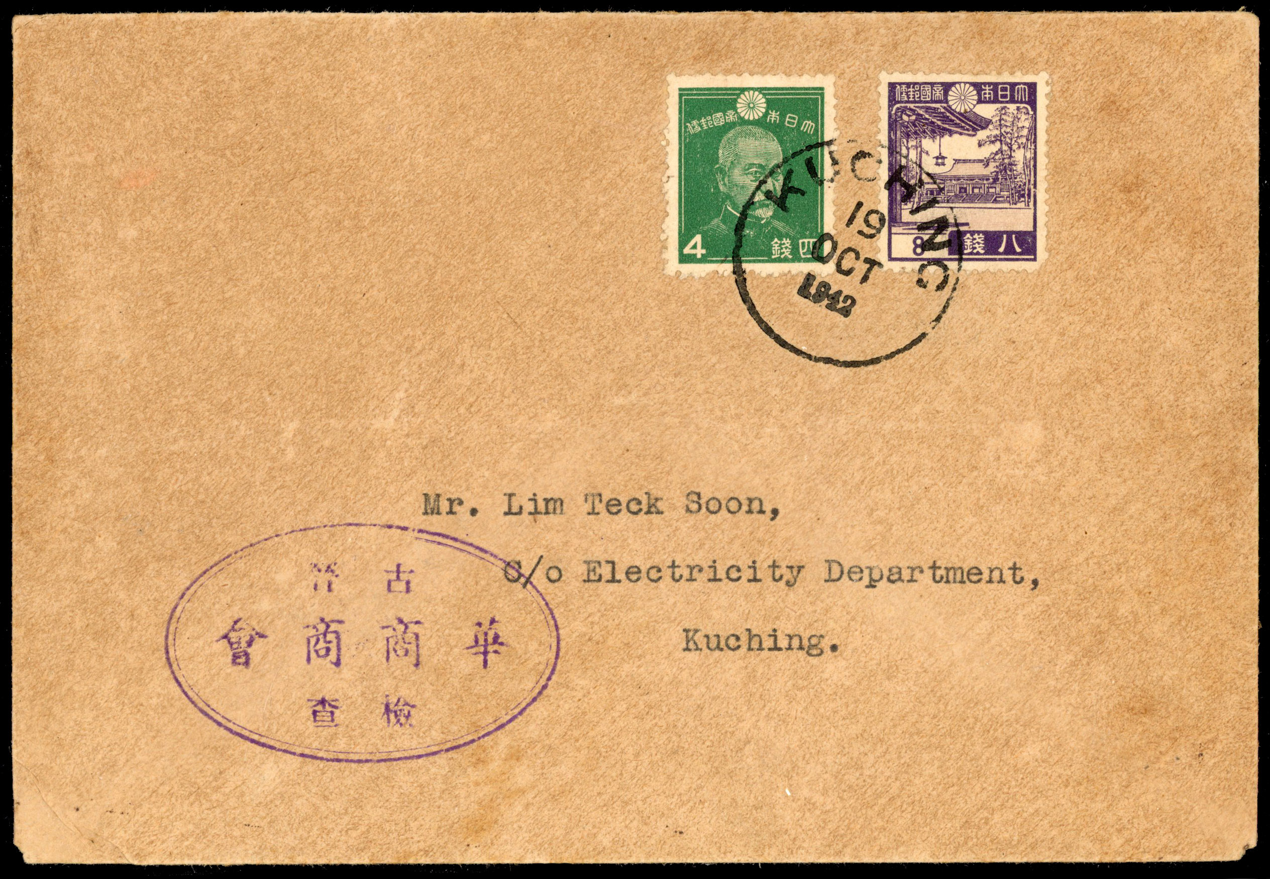 Sarawak Japanese Occupation 1942 cover from Kuching