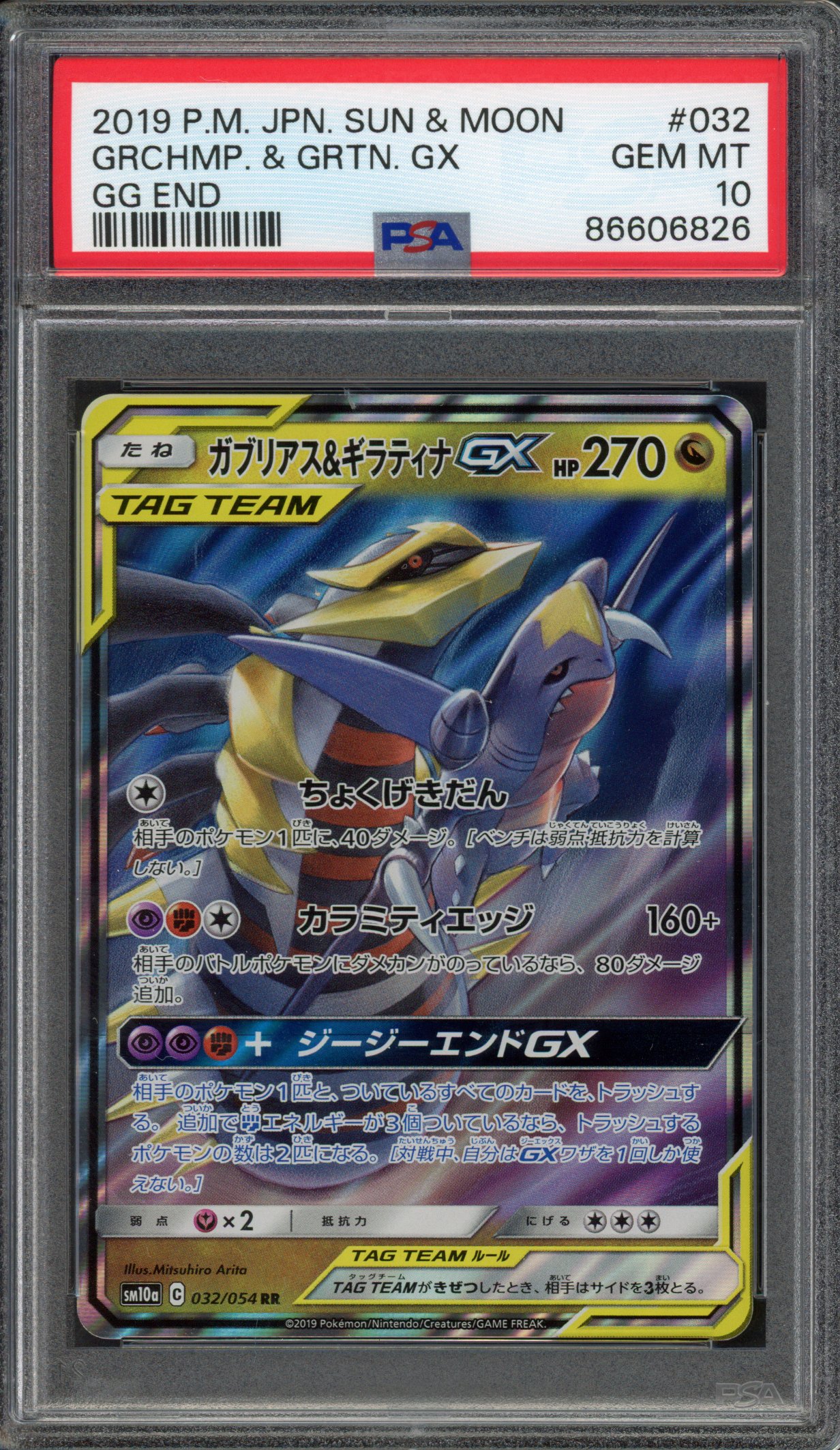 Pokémon TCG - PSA 10 Garchomp & Giratina GX - GG End 2019