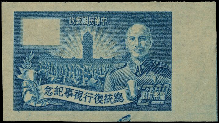 China Taiwan SG 142B