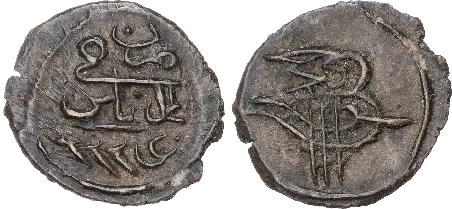 Ottoman Empire, Libya, Mahmud II (AH 1223-1255 / 1808-1839 AD), copper Para
