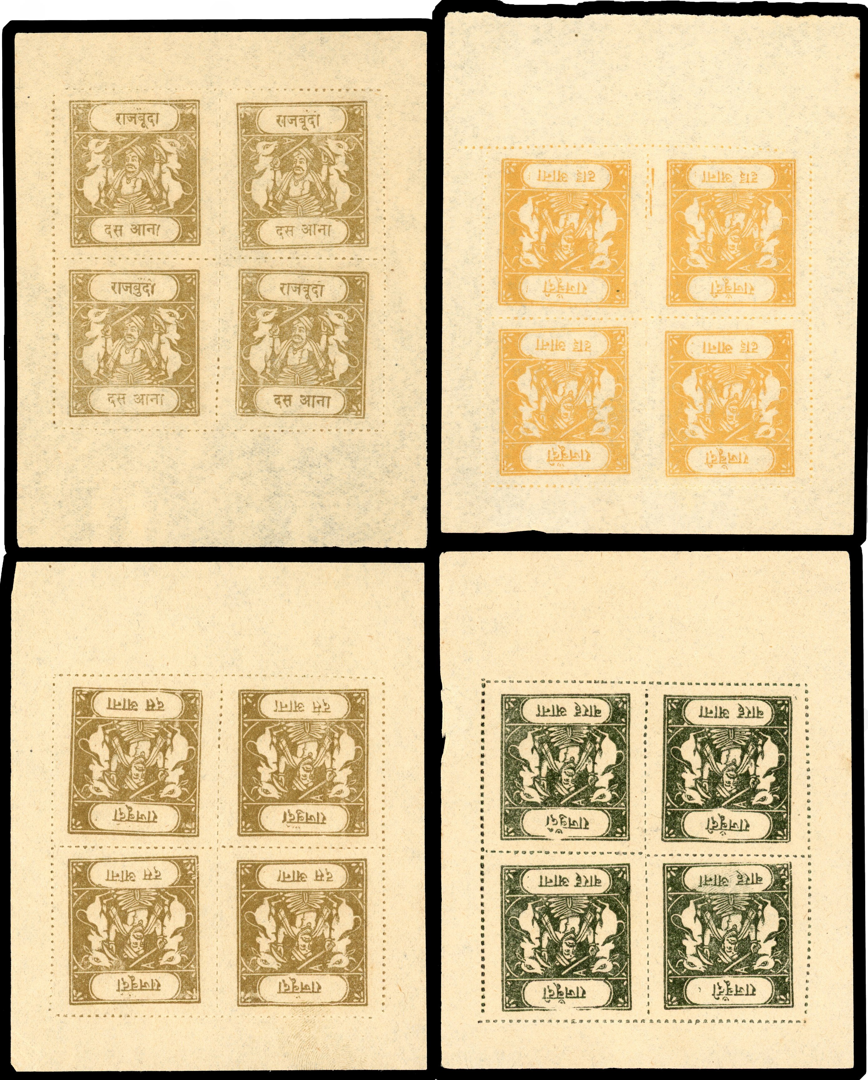 IFS Bundi SG 50/53ba sheets unused