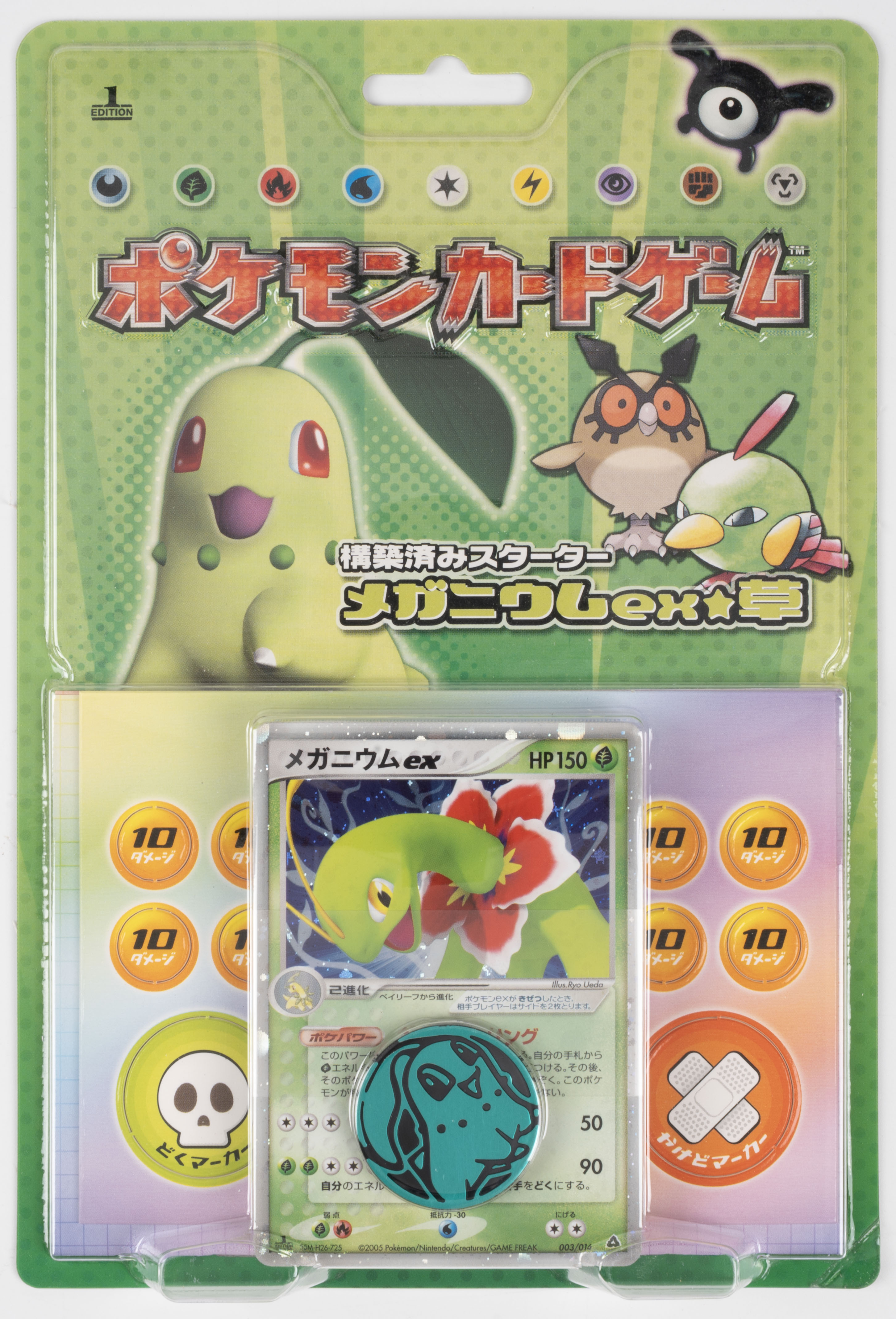Meganium ex Constructed Starter Deck (Japanese, 2005)