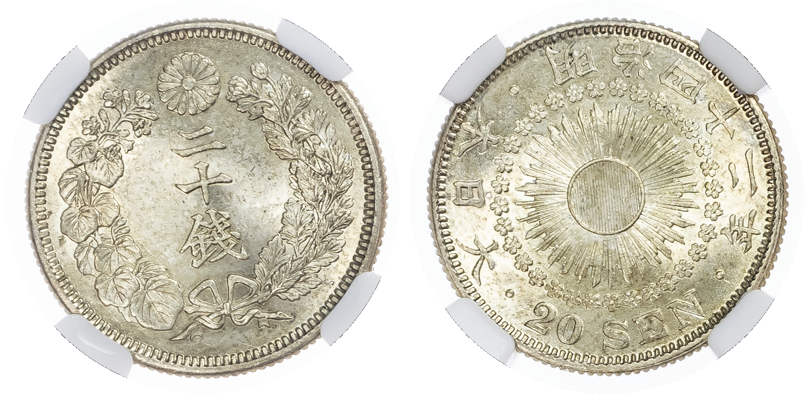 Japan. Meiji AR 20 Sen. M42 (1909). 