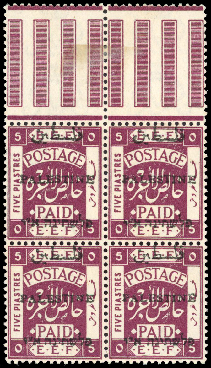 Palestine 1920-21 5p purple perf 14