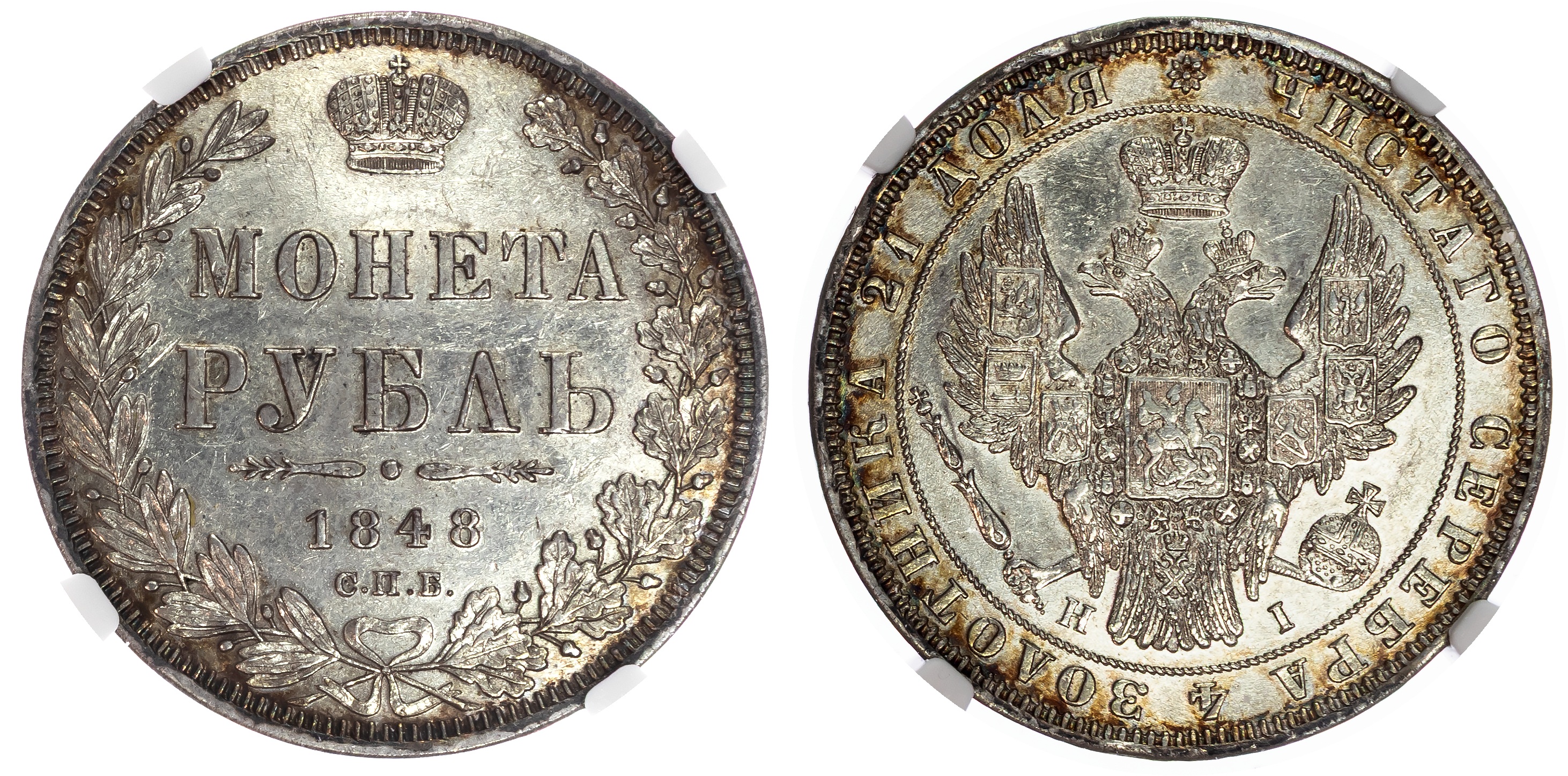 Russia , Nicholas I (1825-1855), silver Rouble, 1848 СПБ, initials HI, St. Petersburg (Bit. 218). In NGC holde…