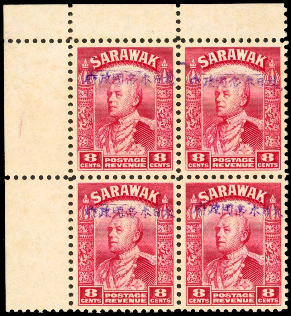 SARAWAK JAP OCC 1942 SG J11 block mint