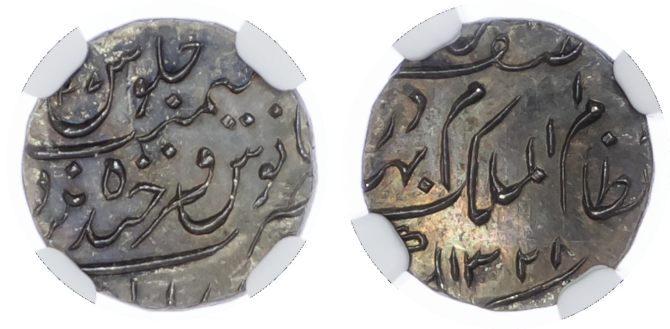India, Hyderabad, silver ¼ Rupee and ⅛ Rupee (2)