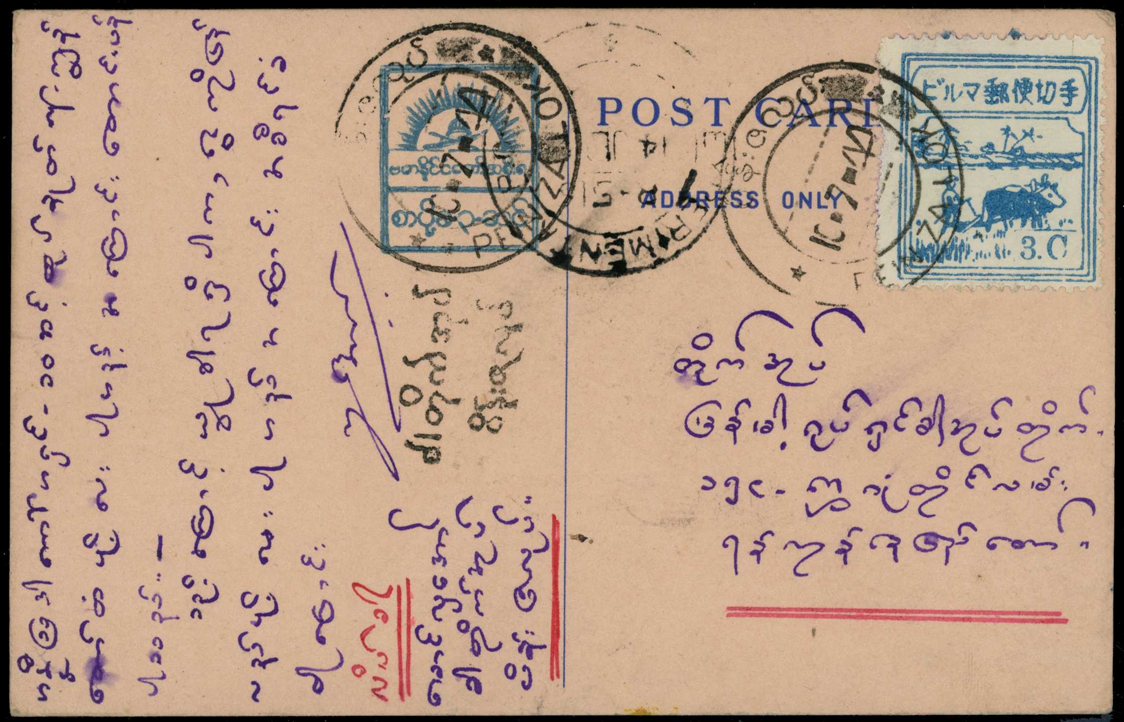 1944 postal stationery card from Peinzalok...