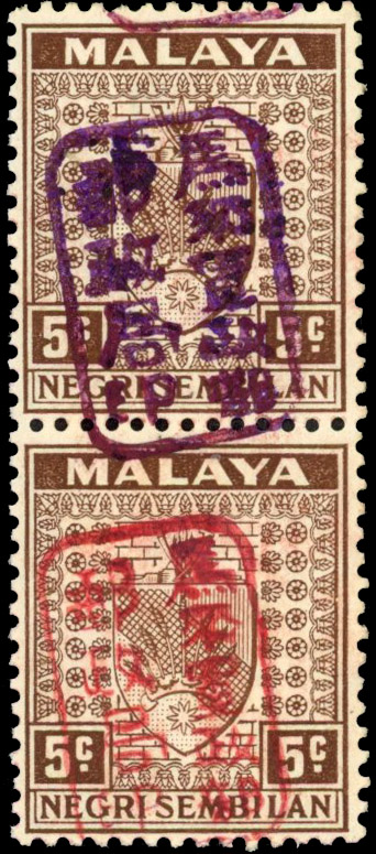 Malaya Japanese Occupation 1942 SG J164c, d Negri Sembilan 5c se-tenant pair mint