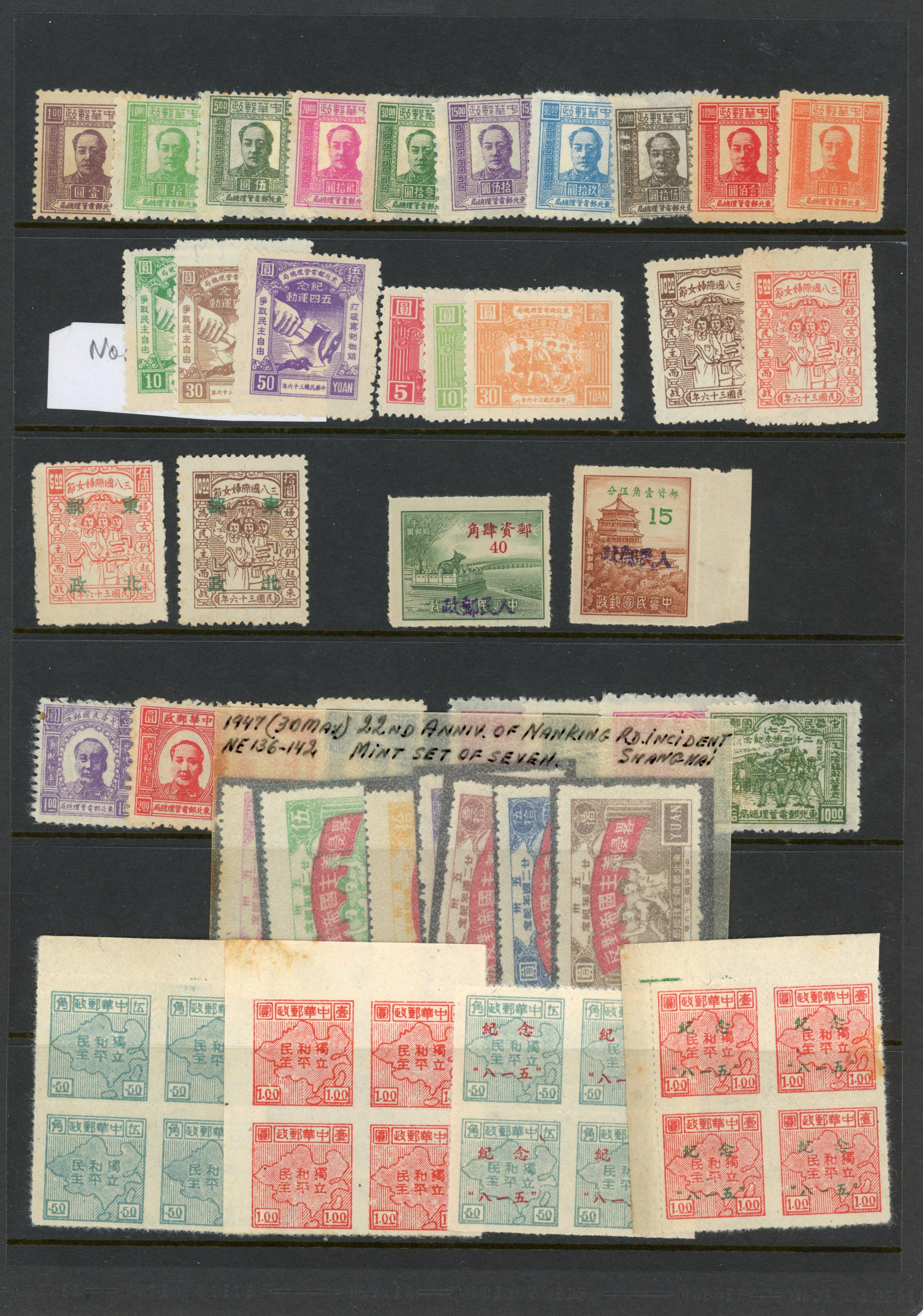 Communist China-North-East China: 1946-47 unused selection arranged on a Hagner page